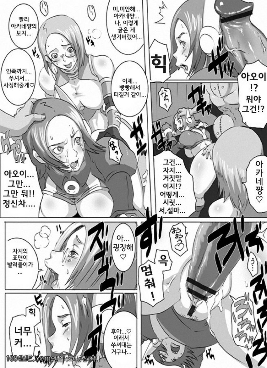 SACRIFICE HEROES 2_by 망가 이미지 #25