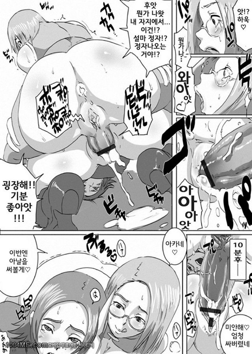 SACRIFICE HEROES 2_by 망가 이미지 #27