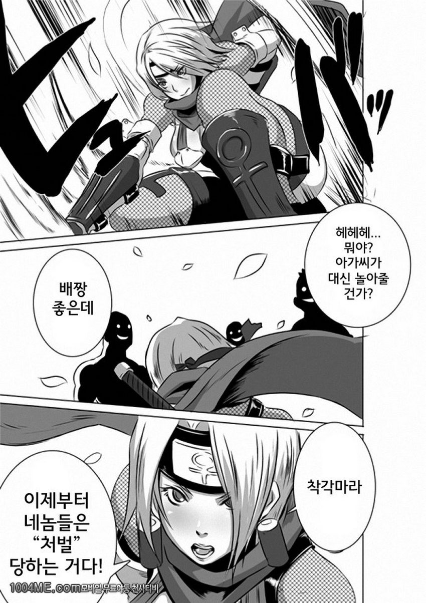 SACRIFICE HEROES 3_by 망가 이미지 #4