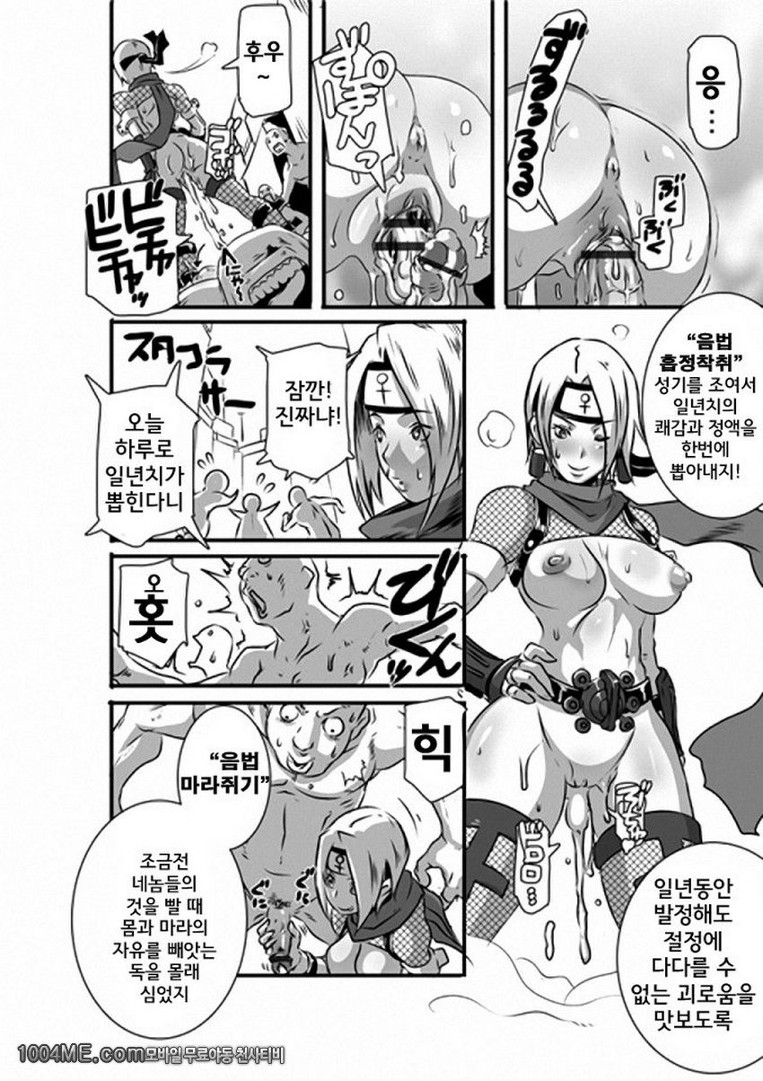 SACRIFICE HEROES 3_by 망가 이미지 #11