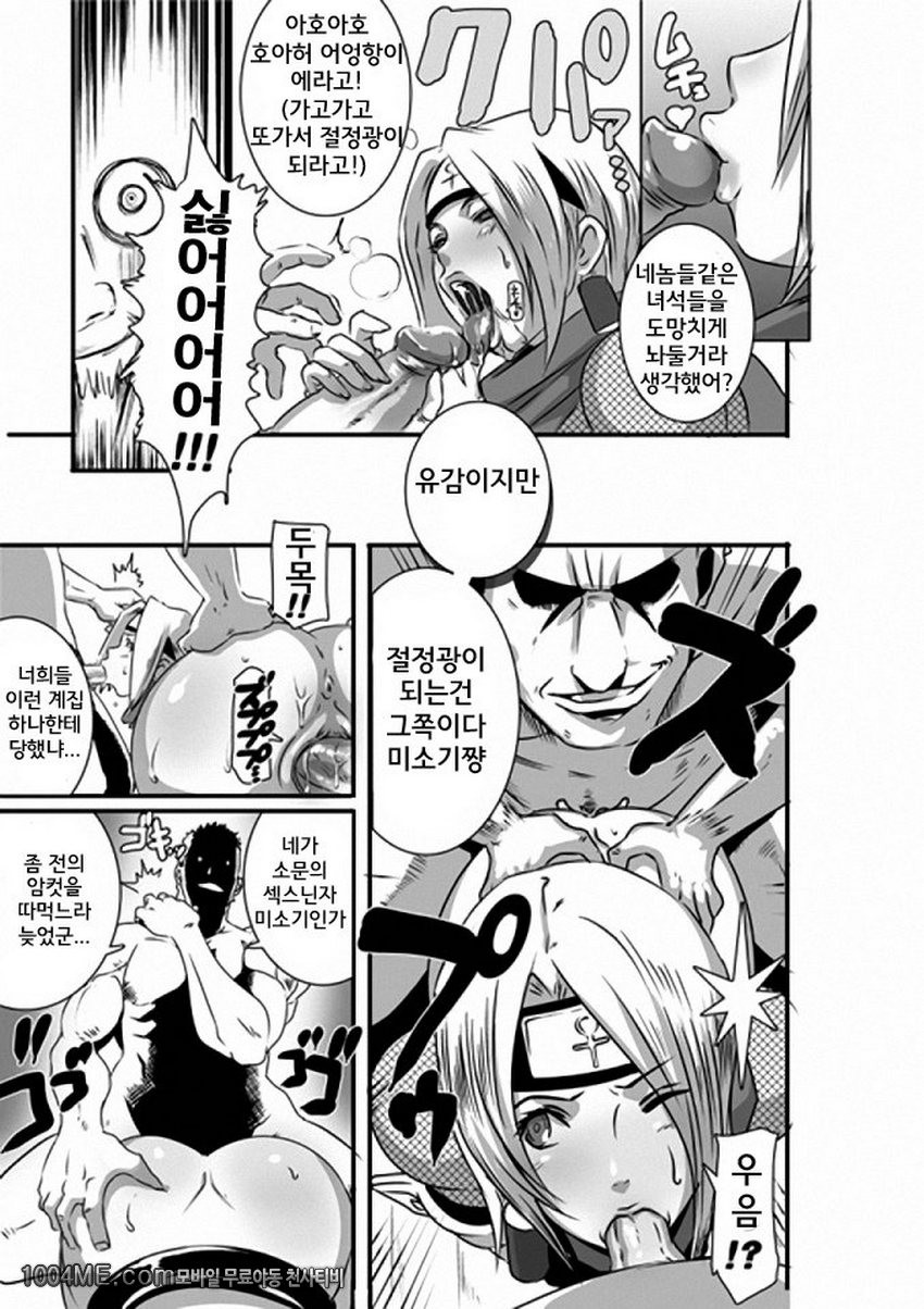 SACRIFICE HEROES 3_by 망가 이미지 #12