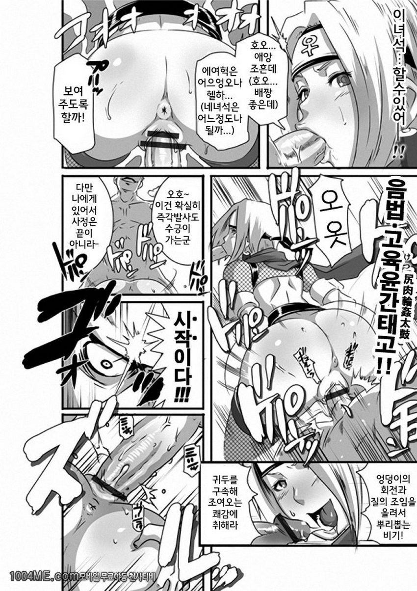 SACRIFICE HEROES 3_by 망가 이미지 #13