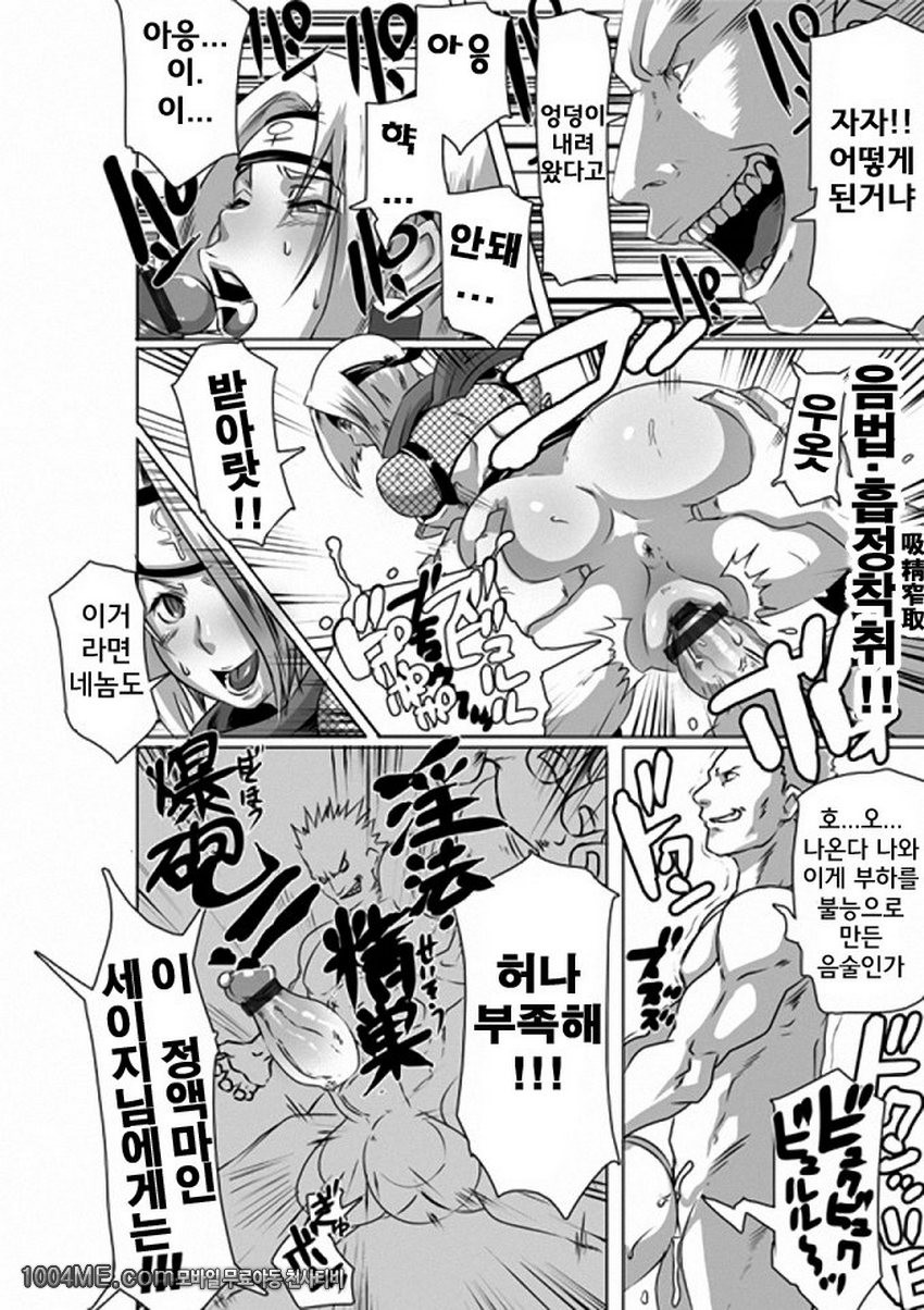 SACRIFICE HEROES 3_by 망가 이미지 #15