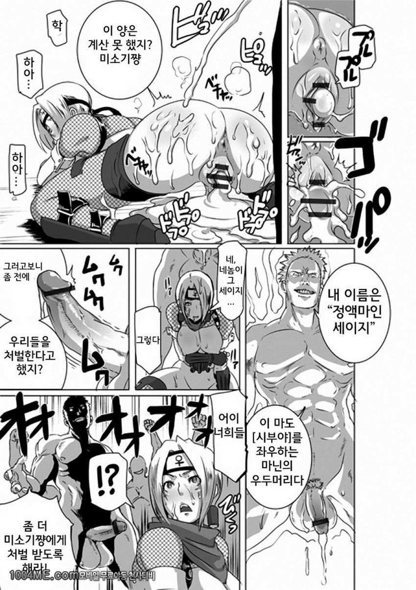 SACRIFICE HEROES 3_by 망가 이미지 #18