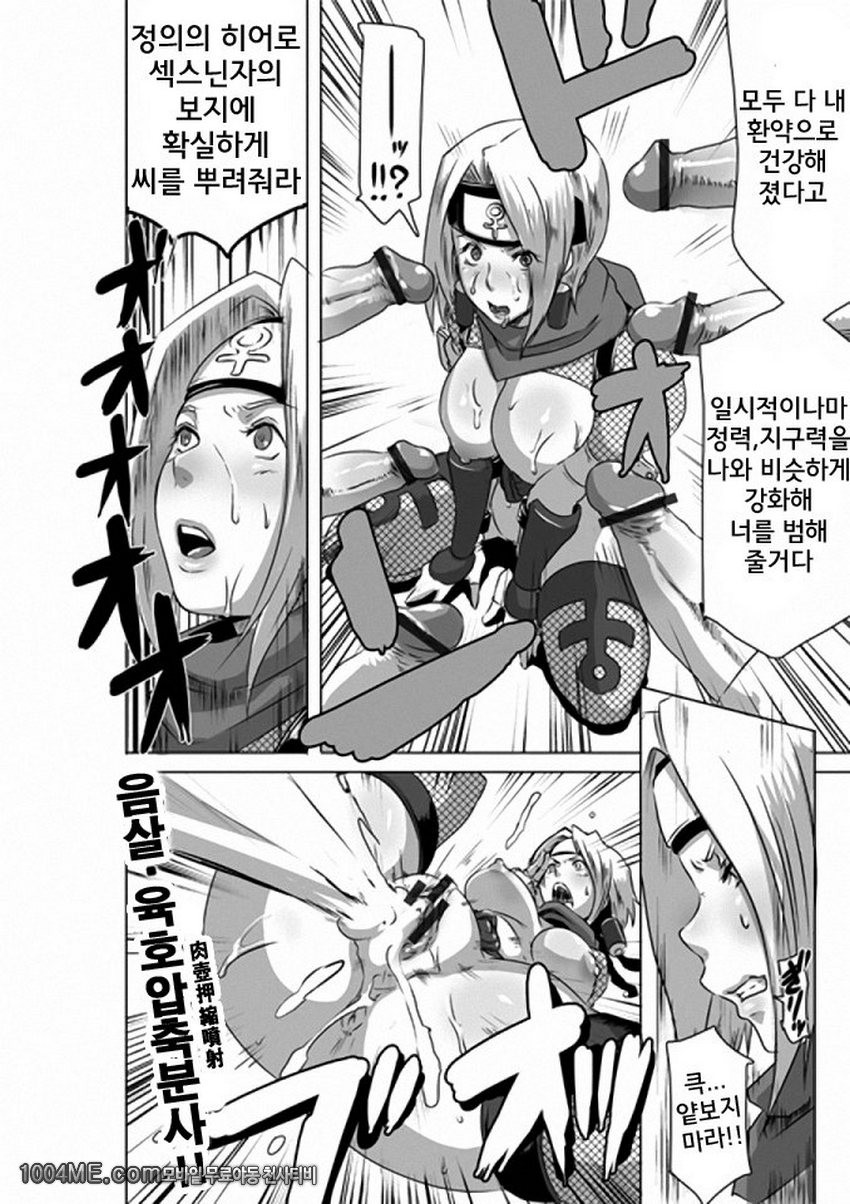 SACRIFICE HEROES 3_by 망가 이미지 #19