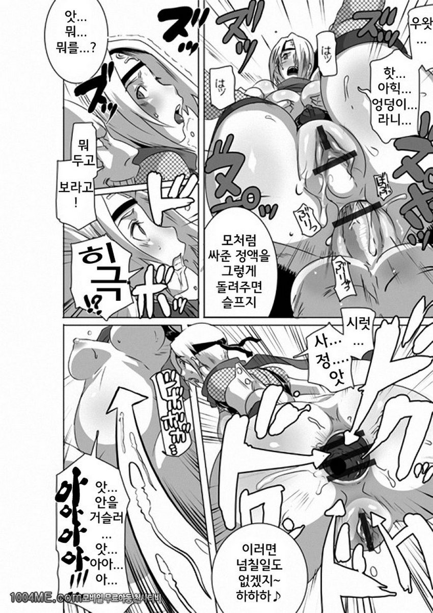 SACRIFICE HEROES 3_by 망가 이미지 #21