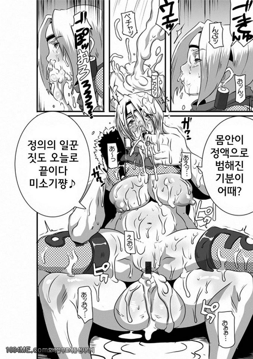 SACRIFICE HEROES 3_by 망가 이미지 #23