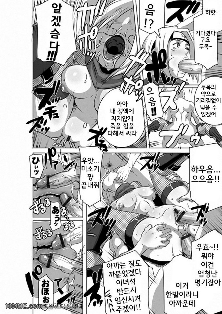 SACRIFICE HEROES 3_by 망가 이미지 #25