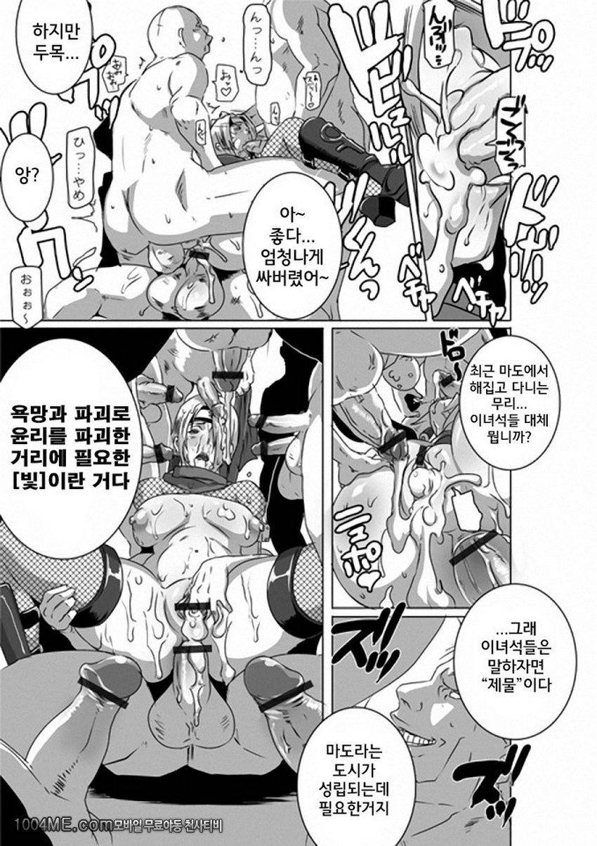 SACRIFICE HEROES 3_by 망가 이미지 #26