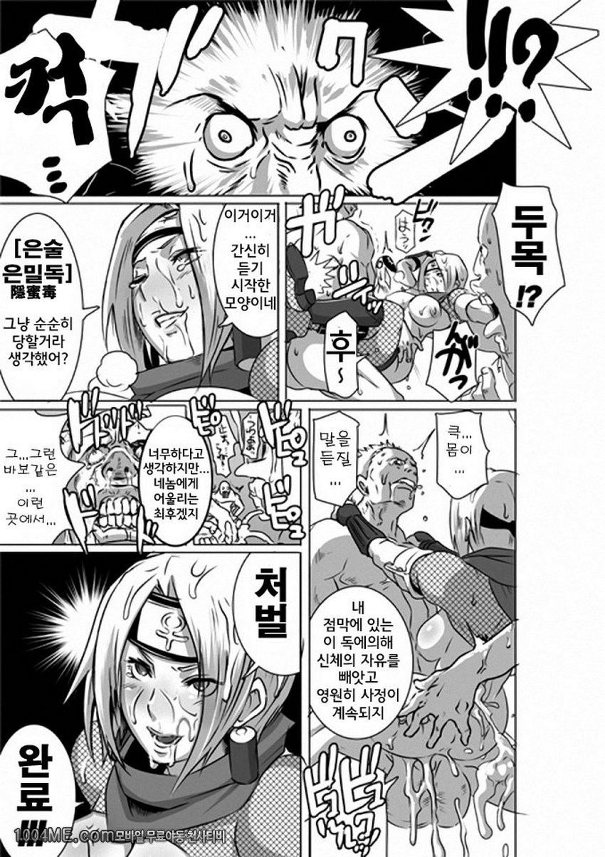 SACRIFICE HEROES 3_by 망가 이미지 #32