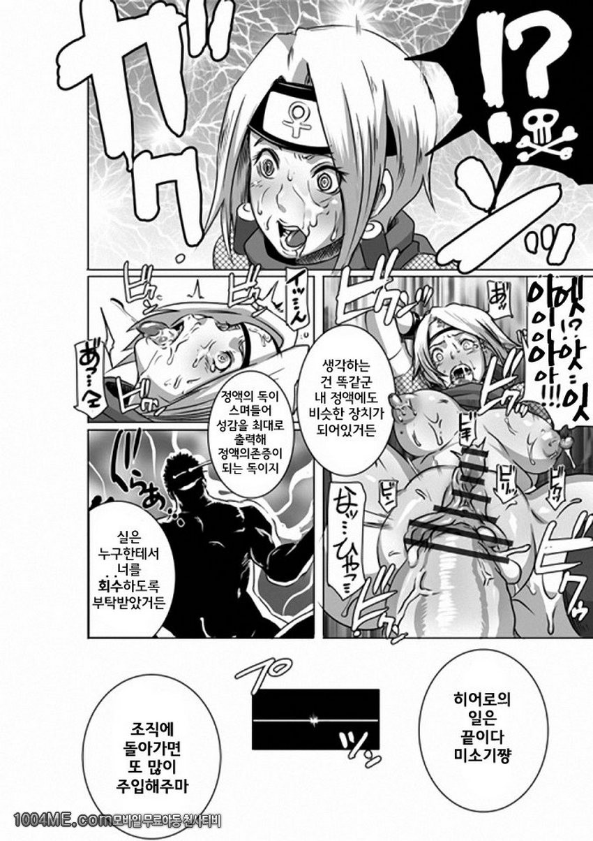 SACRIFICE HEROES 3_by 망가 이미지 #33