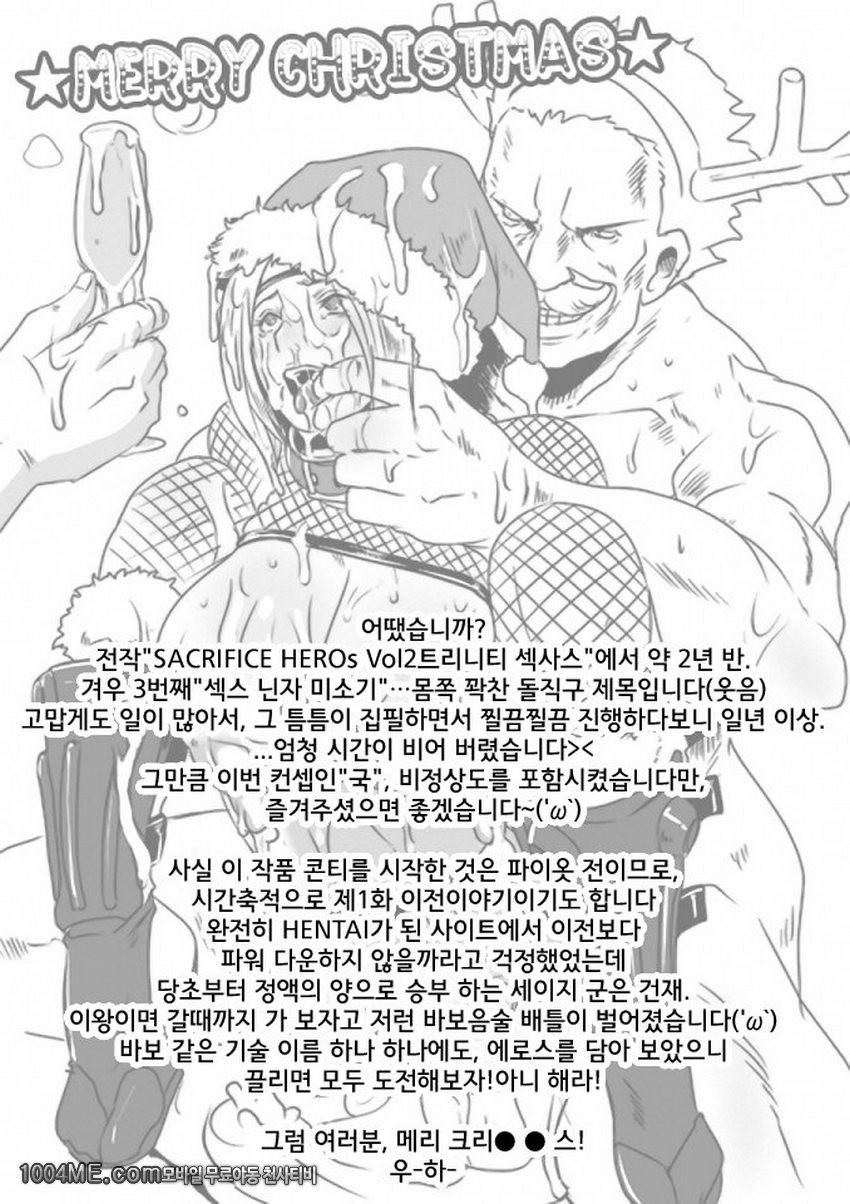 SACRIFICE HEROES 3_by 망가 이미지 #37