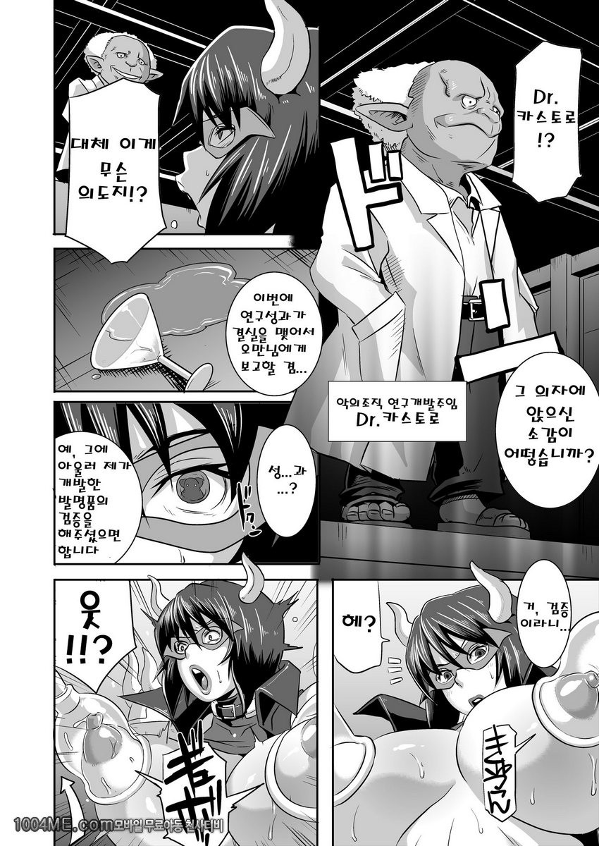 SACRIFICE HEROES 4_by 망가 이미지 #7