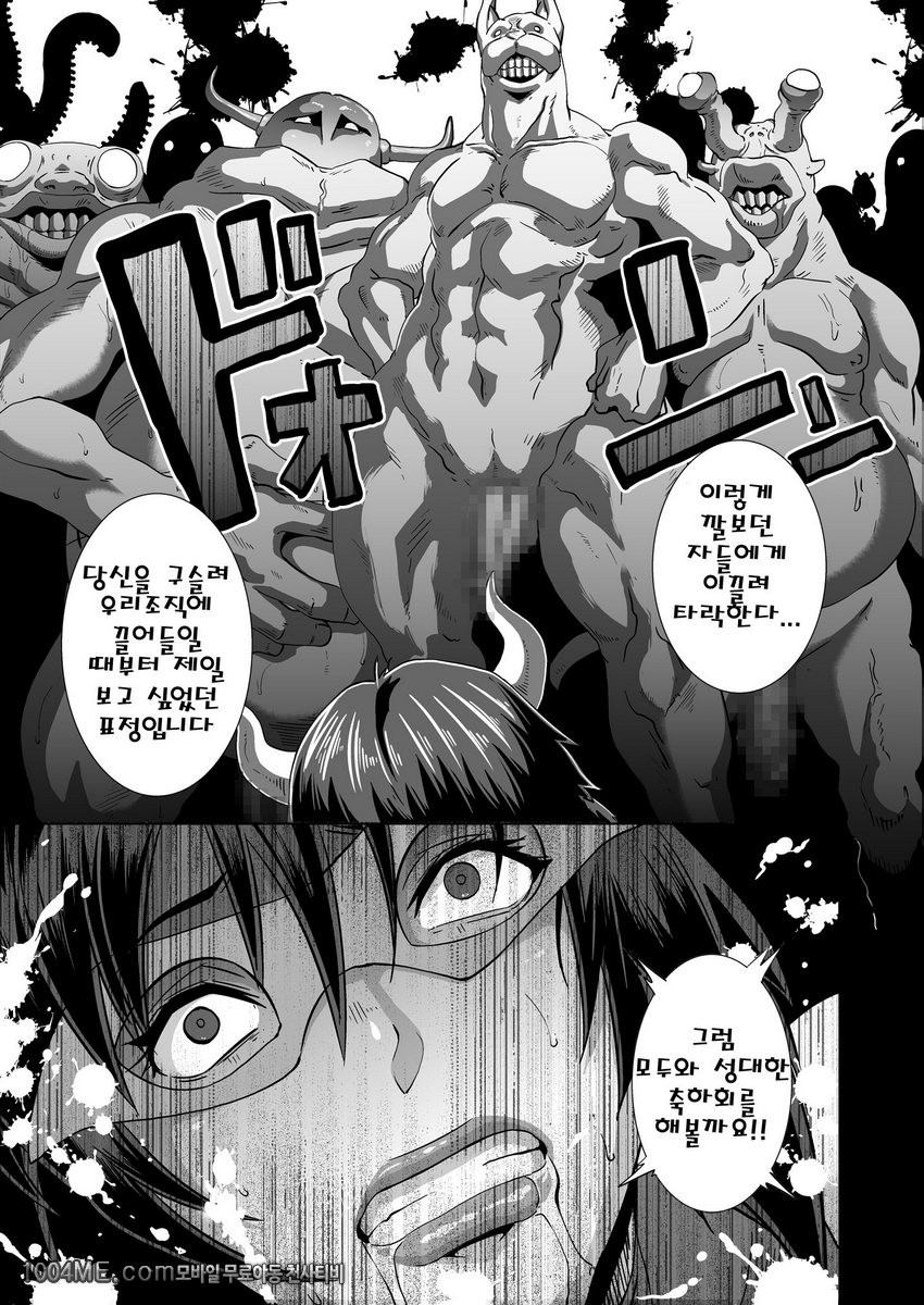 SACRIFICE HEROES 4_by 망가 이미지 #34