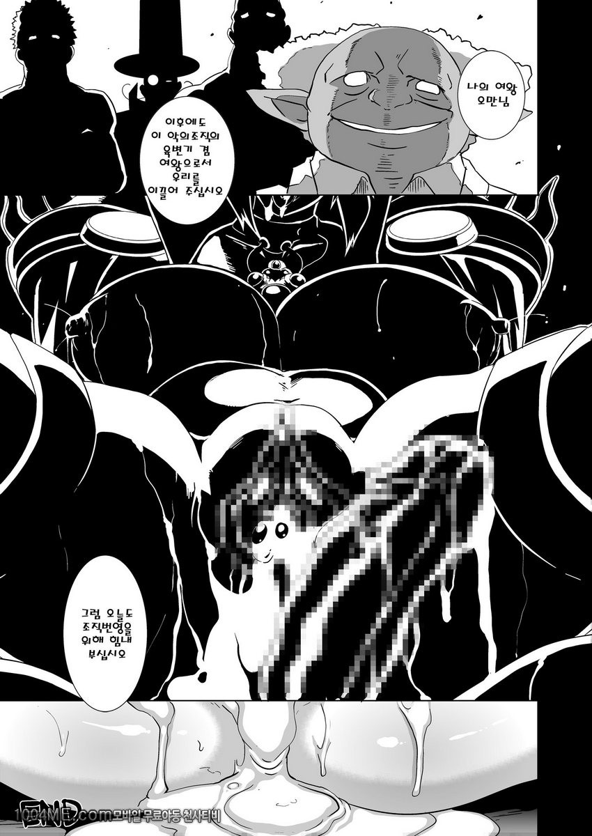 SACRIFICE HEROES 4_by 망가 이미지 #50