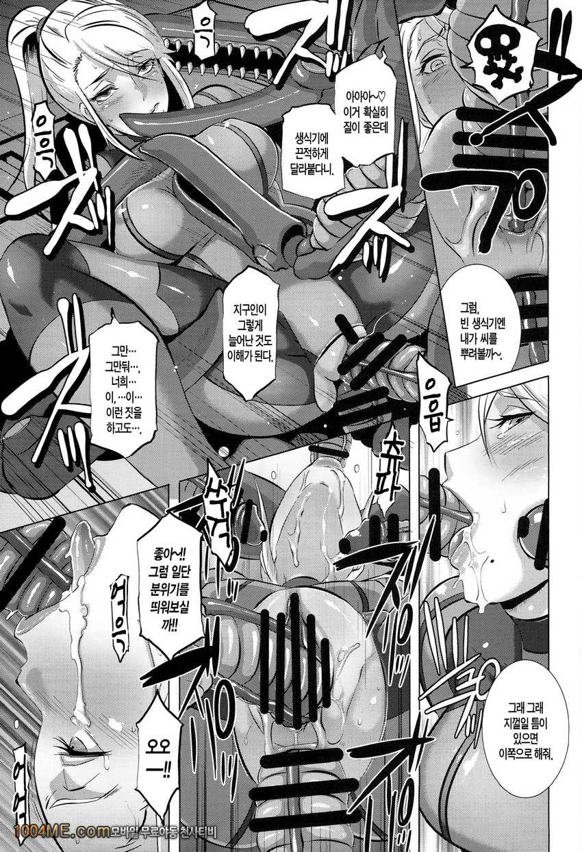 Met○id XXX_by 망가 이미지 #11