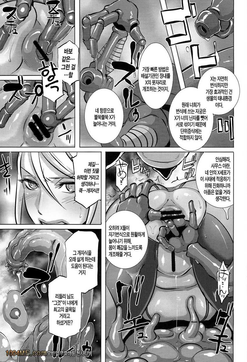 Met○id XXX_by 망가 이미지 #17