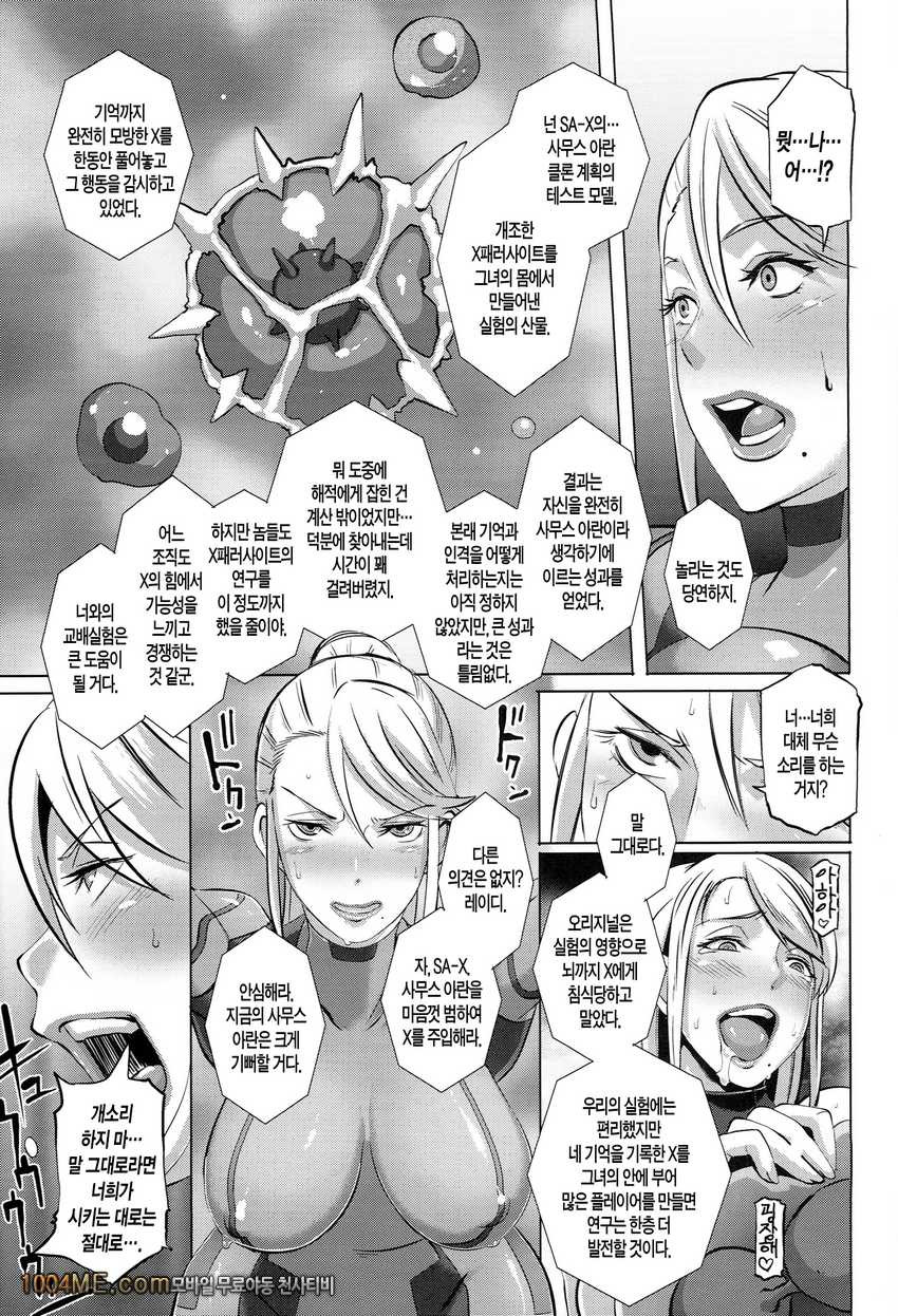 Met○id XXX_by 망가 이미지 #39