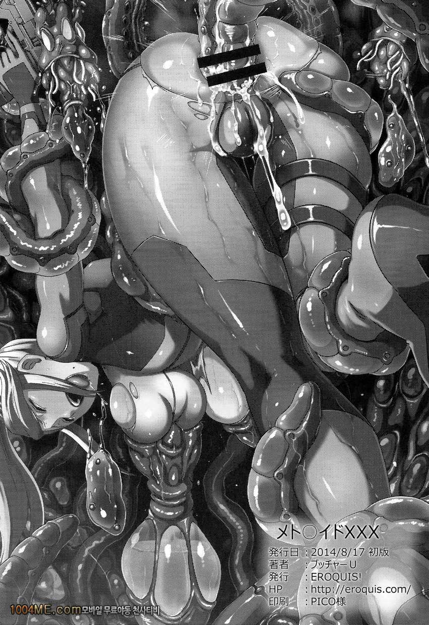 Met○id XXX_by 망가 이미지 #42