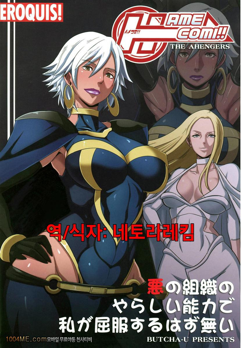 HameComi!_by 망가 이미지 #4