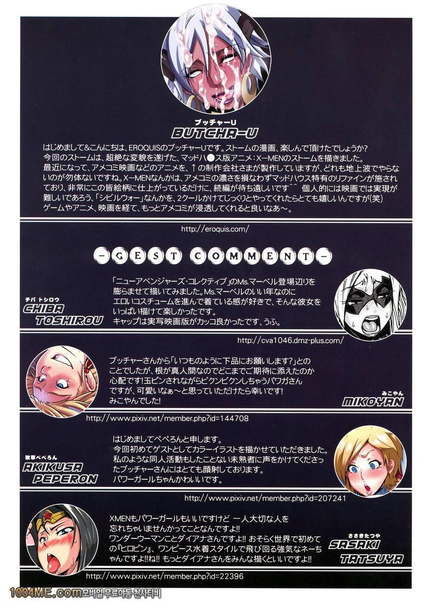 HameComi!_by 망가 이미지 #21