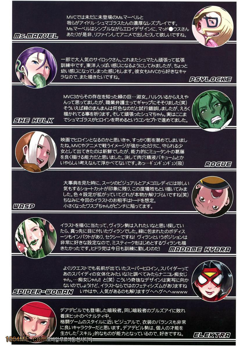 HameComi!_by 망가 이미지 #31