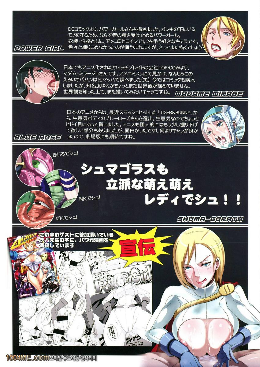 HameComi!_by 망가 이미지 #36