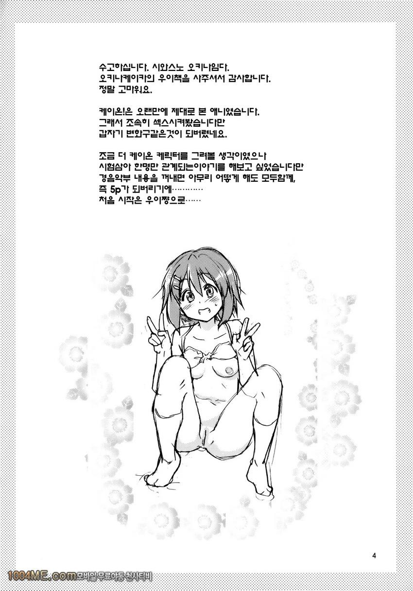 우이는 예의바릅니다...책_by 망가 이미지 #3