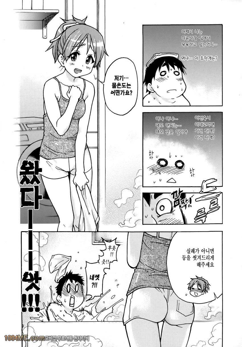 우이는 예의바릅니다...책_by 망가 이미지 #8