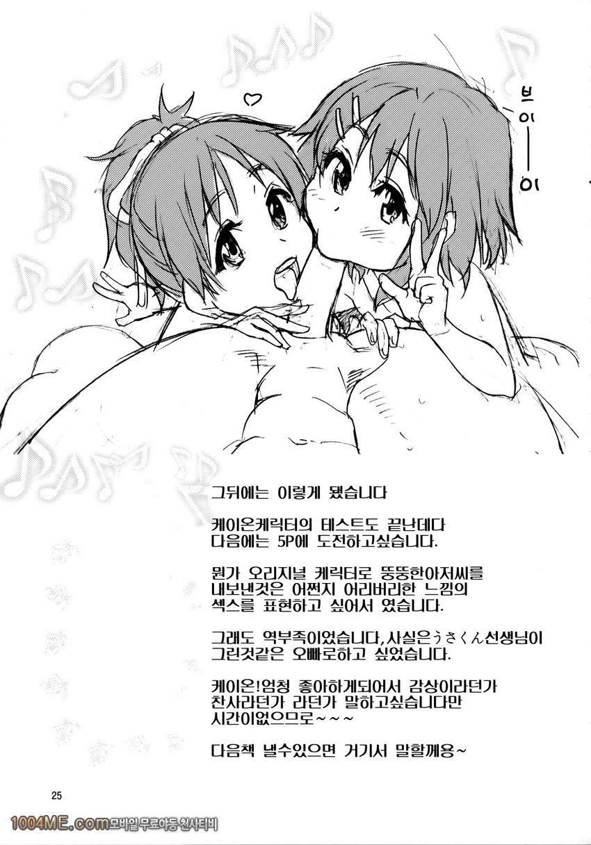 우이는 예의바릅니다...책_by 망가 이미지 #24