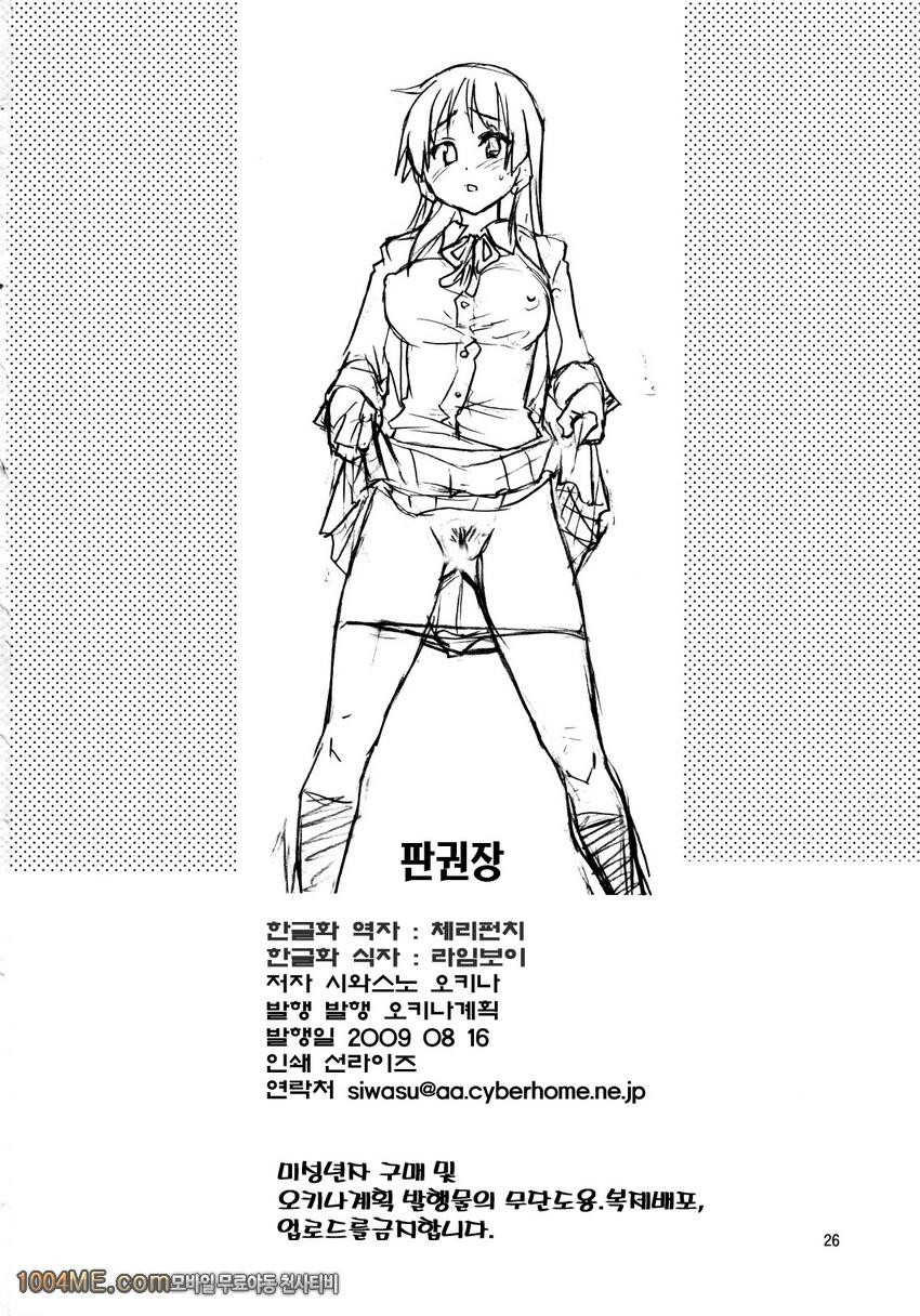 우이는 예의바릅니다...책_by 망가 이미지 #25