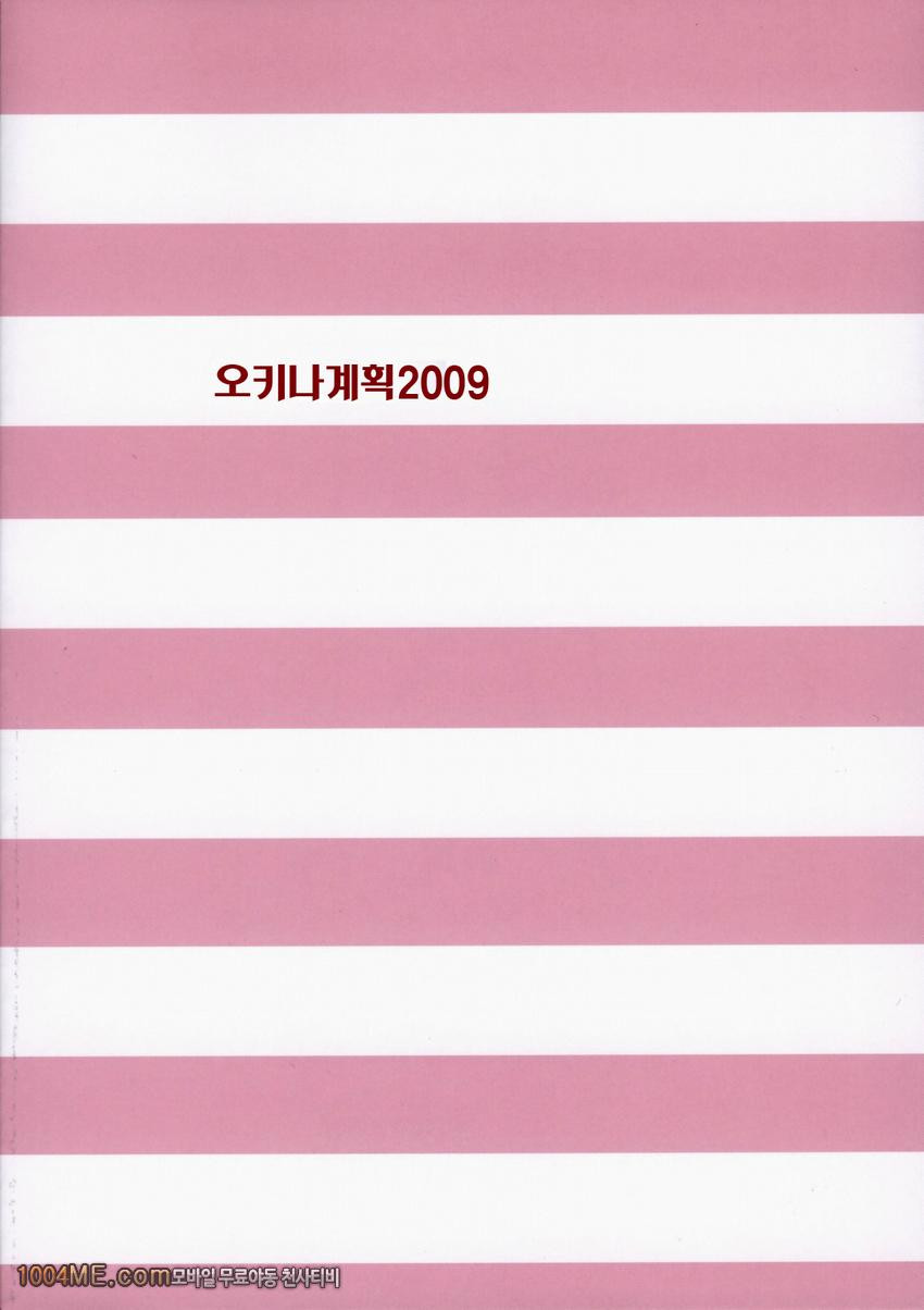 우이는 예의바릅니다...책_by 망가 이미지 #26