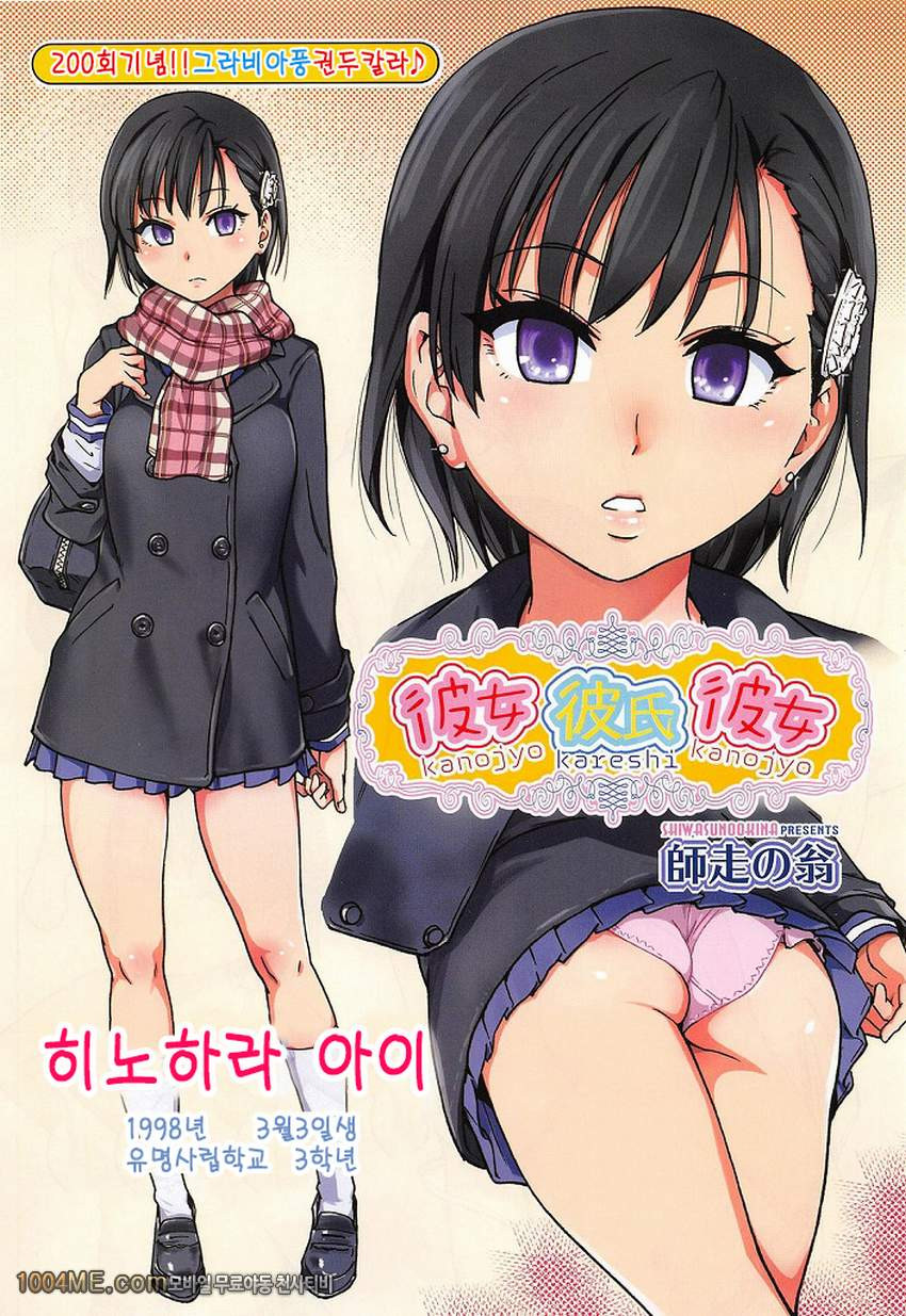 히노하라 아이_by 망가 이미지 #1