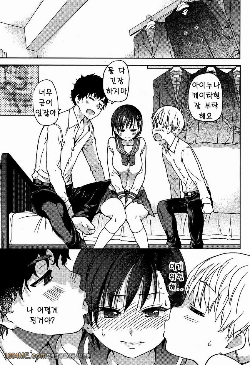 히노하라 아이_by 망가 이미지 #5