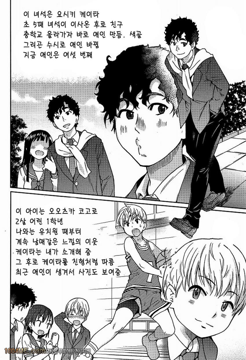 히노하라 아이_by 망가 이미지 #6