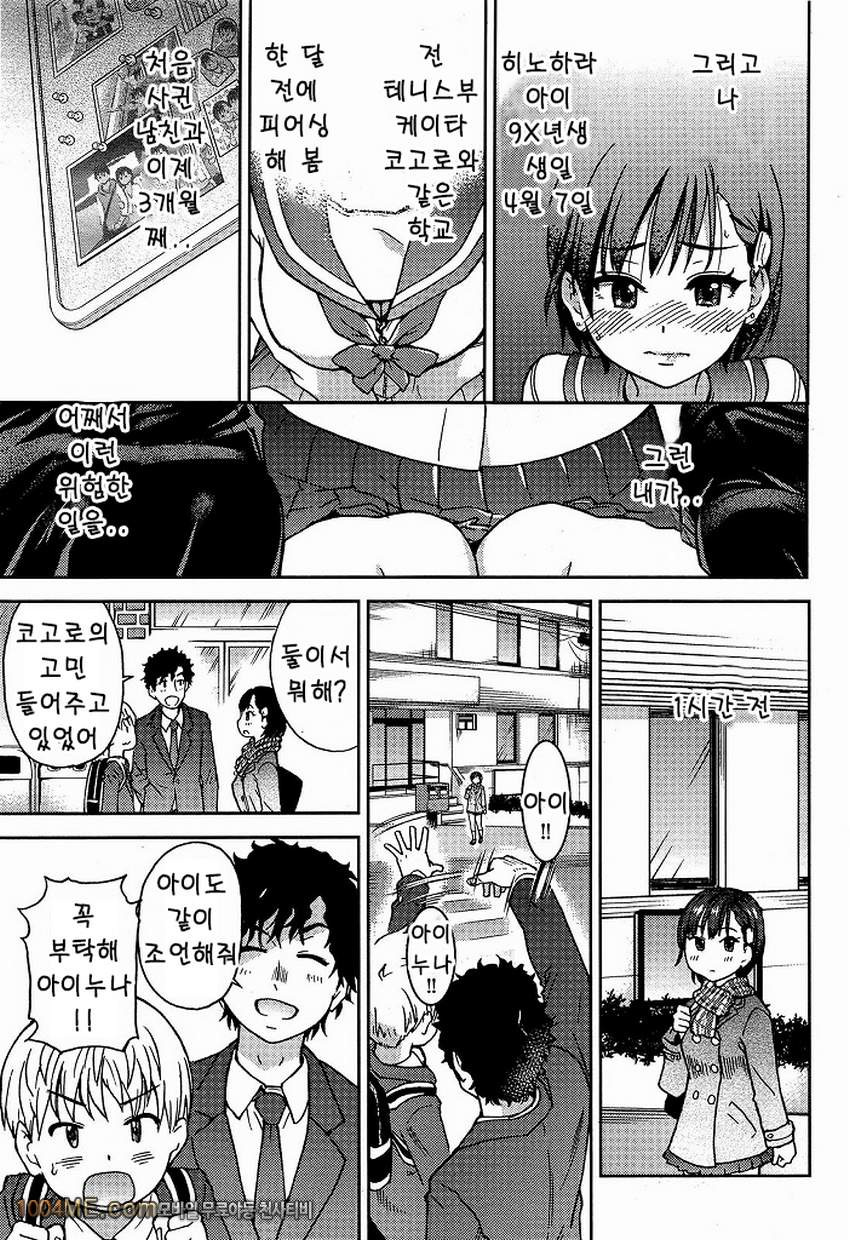 히노하라 아이_by 망가 이미지 #7