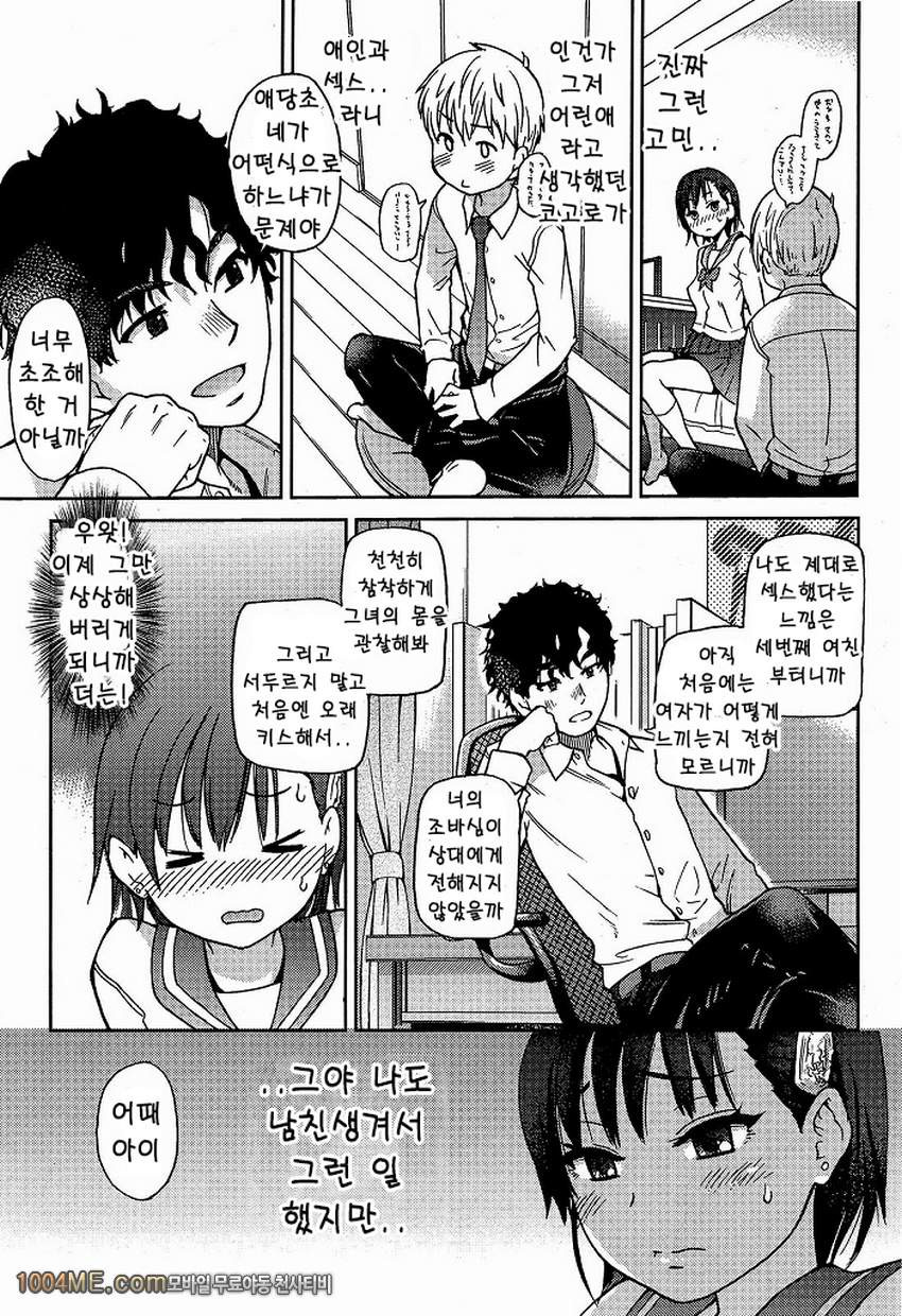 히노하라 아이_by 망가 이미지 #9