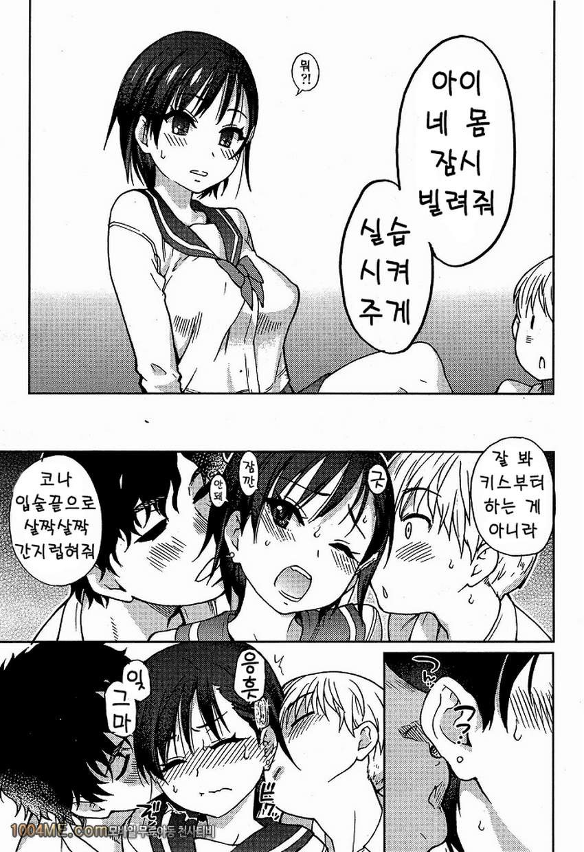 히노하라 아이_by 망가 이미지 #11