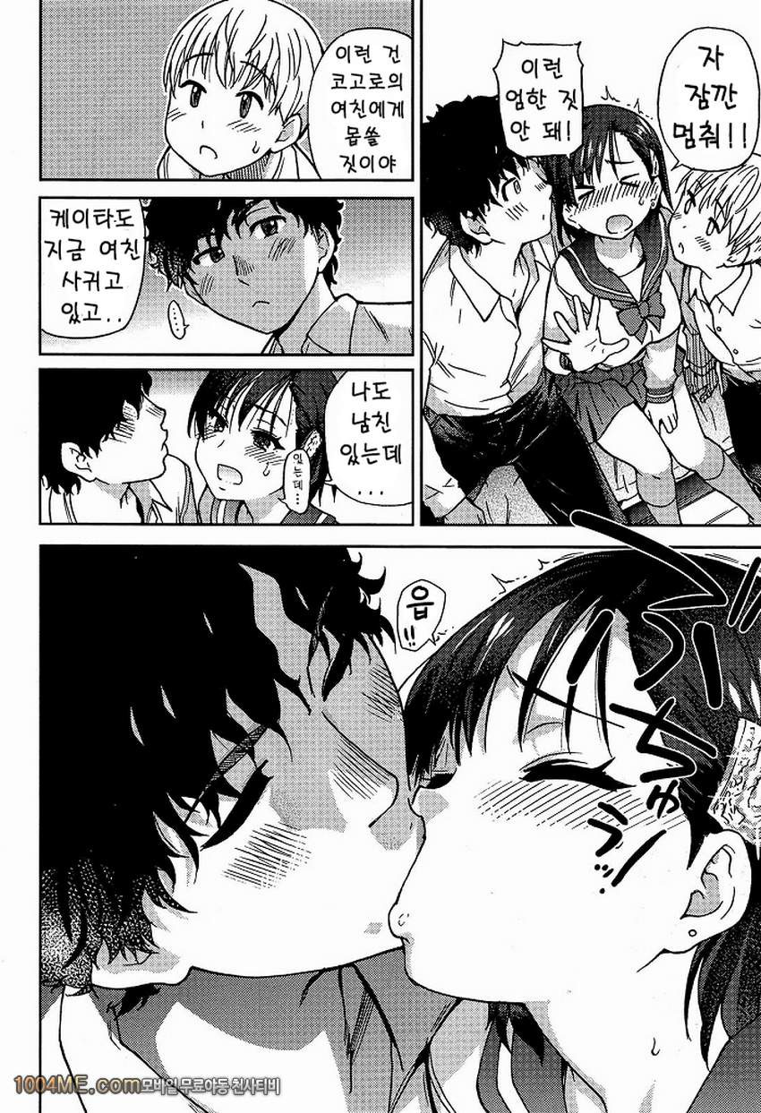 히노하라 아이_by 망가 이미지 #12