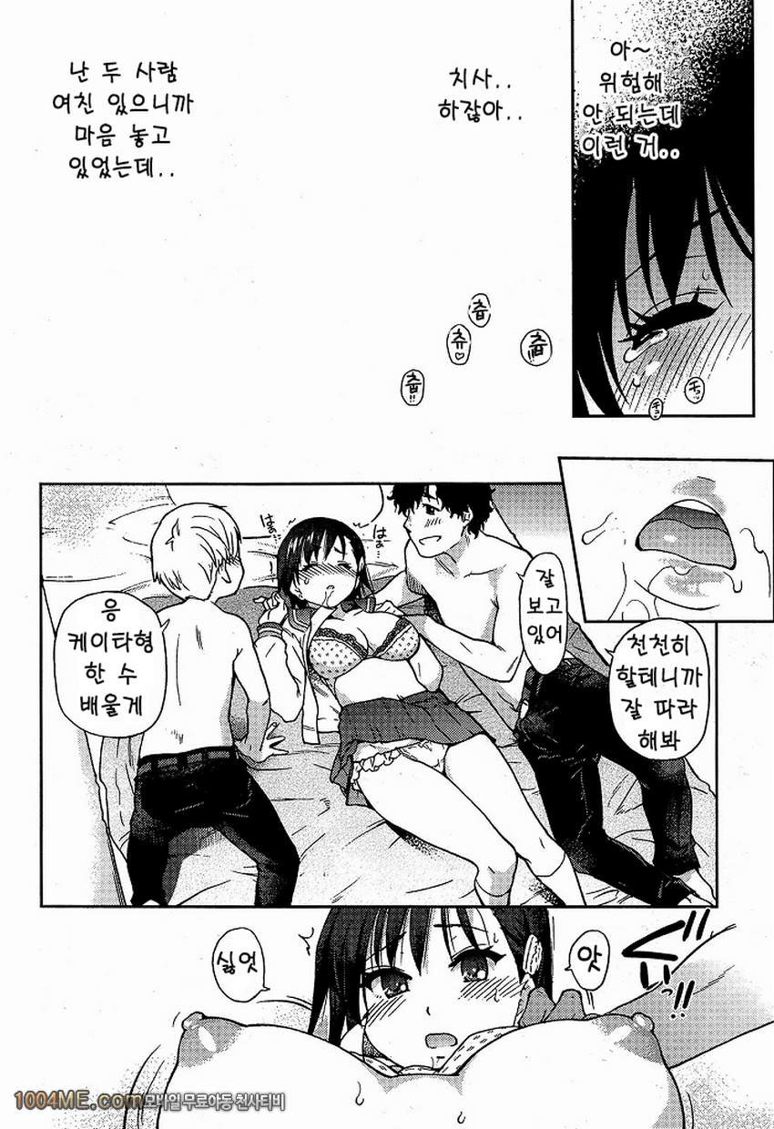 히노하라 아이_by 망가 이미지 #14