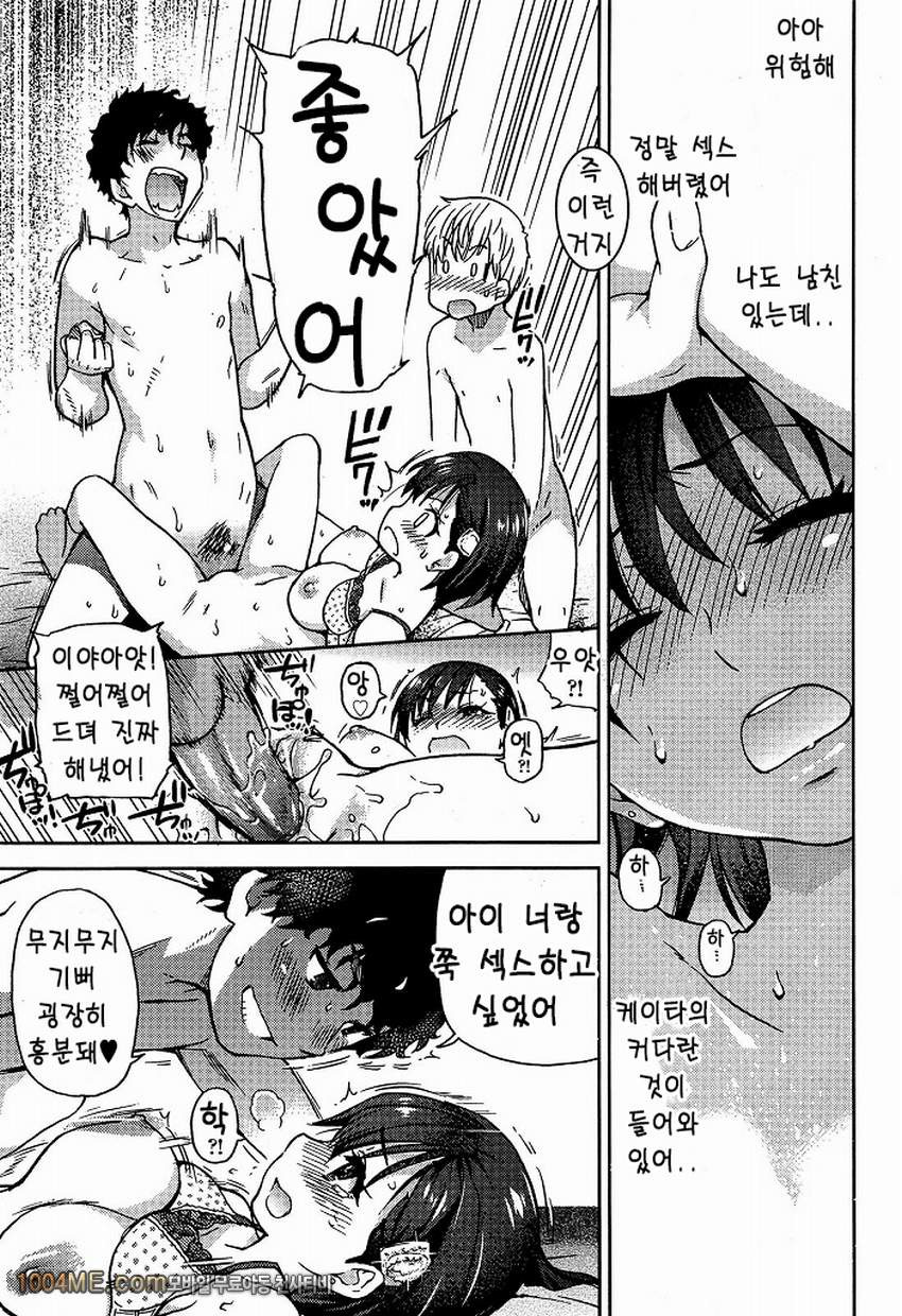 히노하라 아이_by 망가 이미지 #23