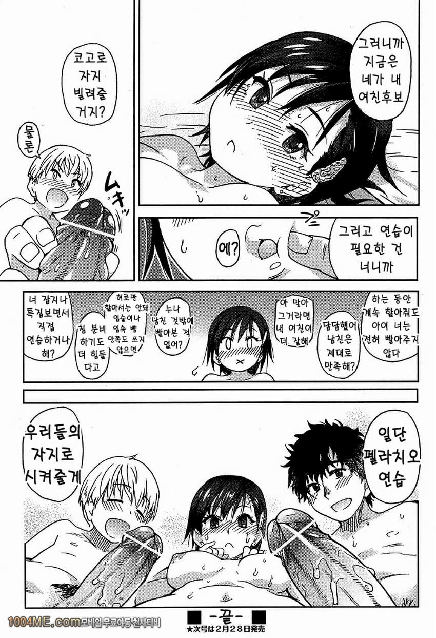 히노하라 아이_by 망가 이미지 #33