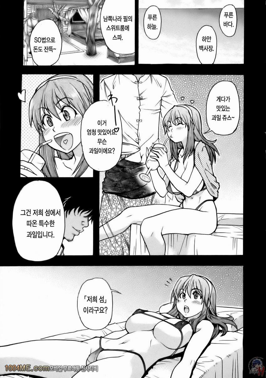 에로배구 360 동물편_by 망가 이미지 #4