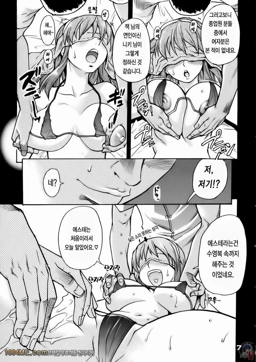 에로배구 360 동물편_by 망가 이미지 #6