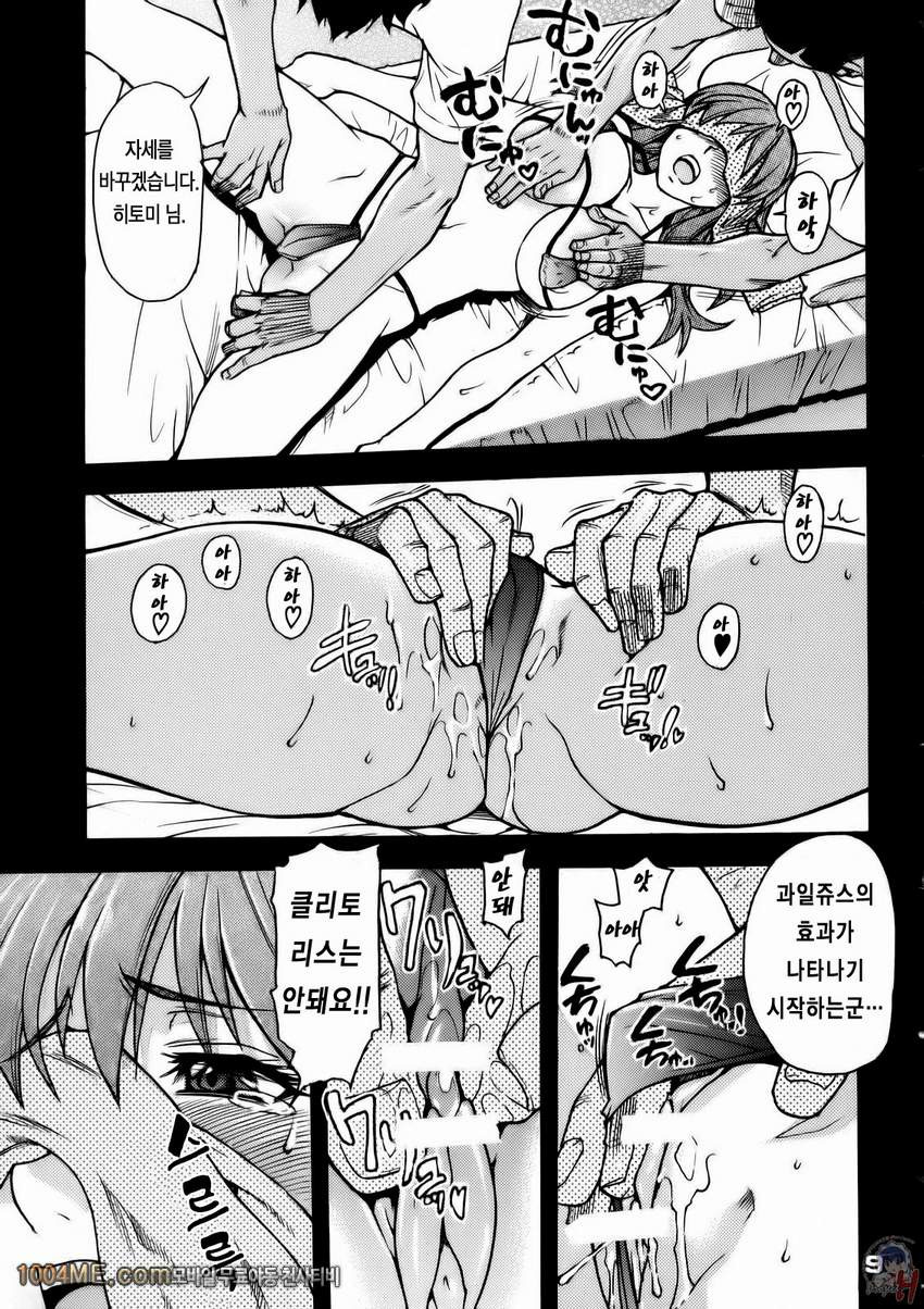 에로배구 360 동물편_by 망가 이미지 #8