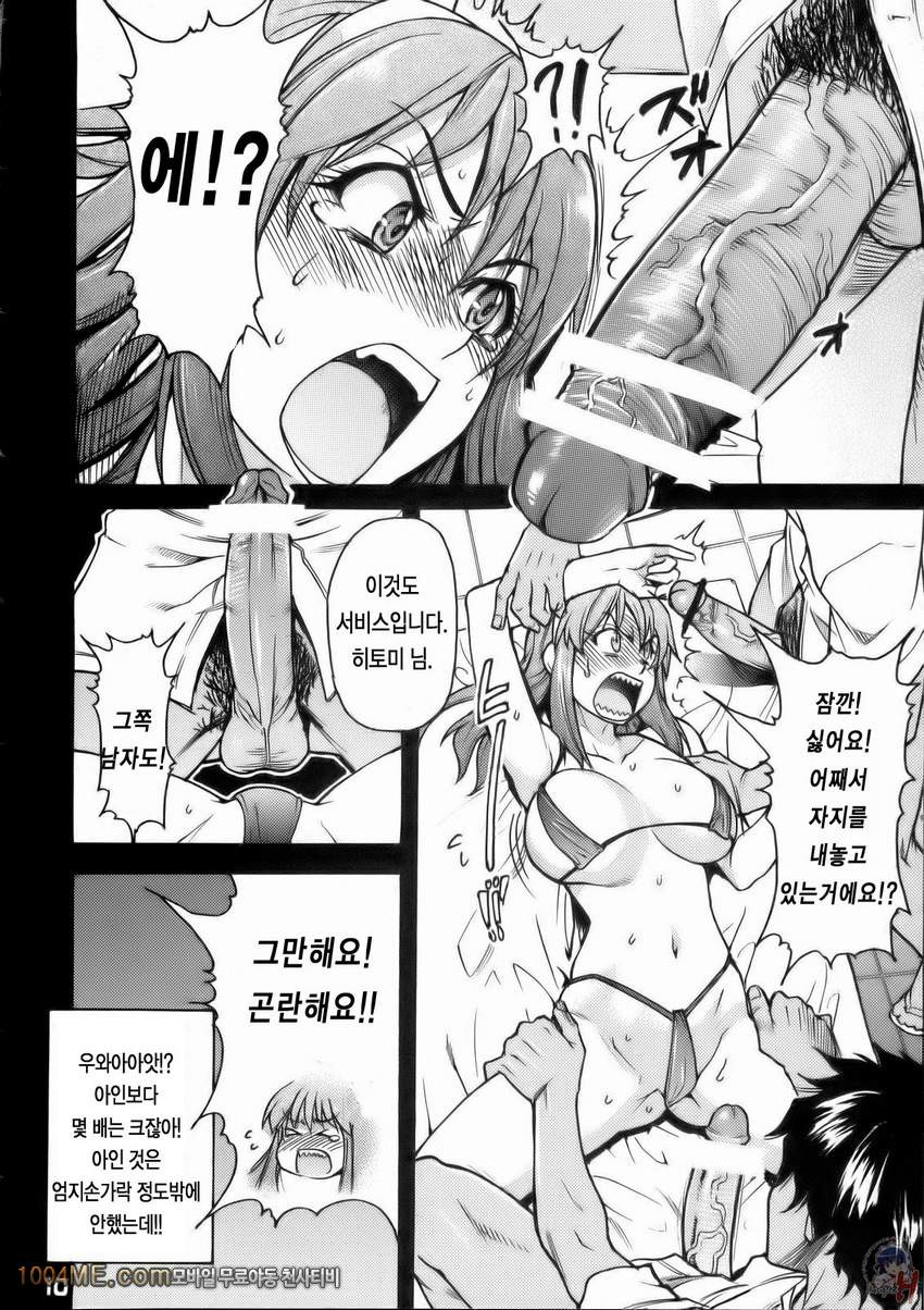 에로배구 360 동물편_by 망가 이미지 #9