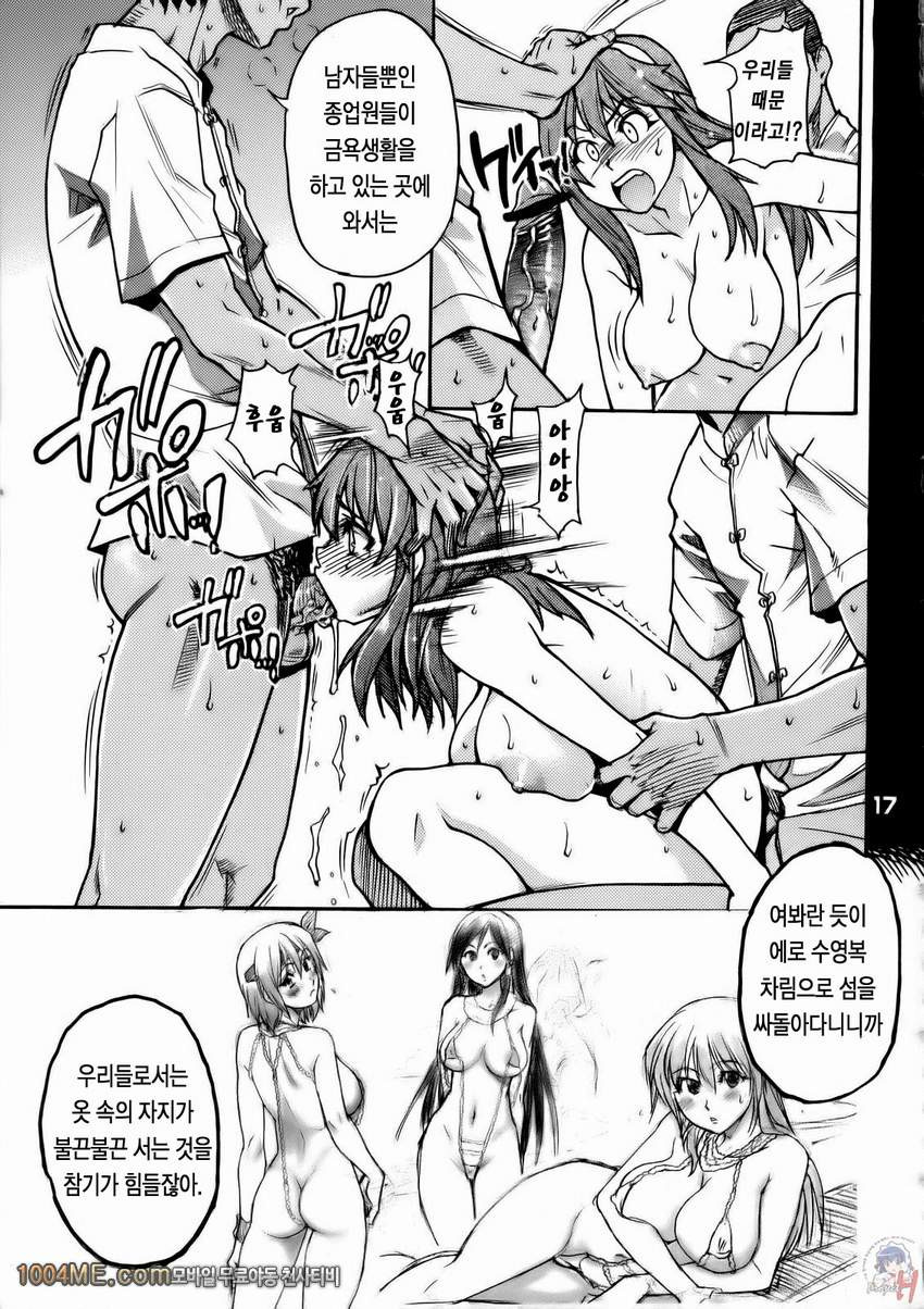 에로배구 360 동물편_by 망가 이미지 #16