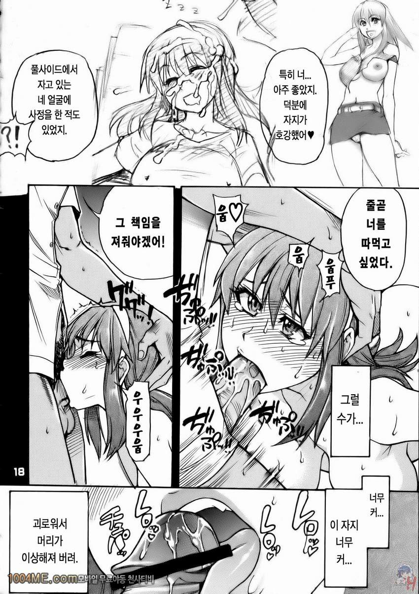 에로배구 360 동물편_by 망가 이미지 #17