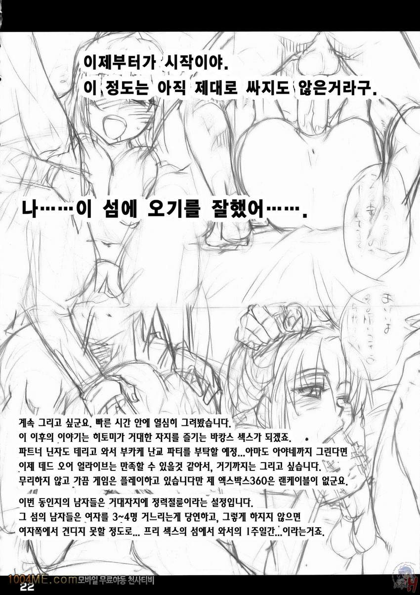 에로배구 360 동물편_by 망가 이미지 #21