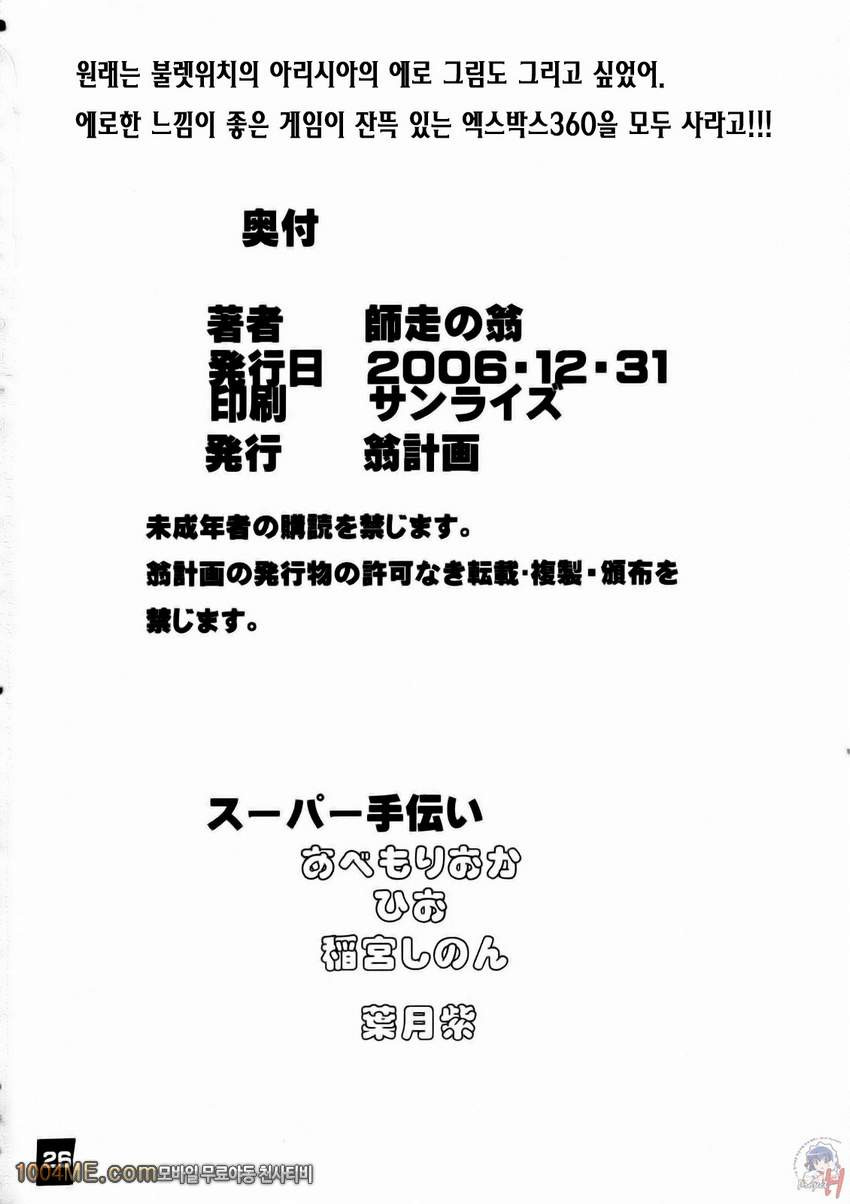 에로배구 360 동물편_by 망가 이미지 #25